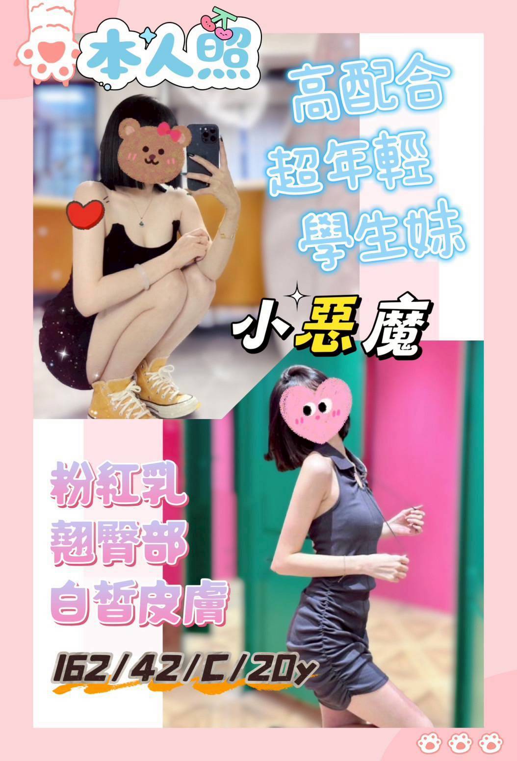 高雄 兼職 俏麗 23/34D